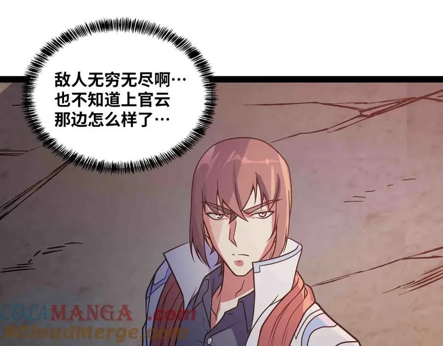第85话 也配称神？56