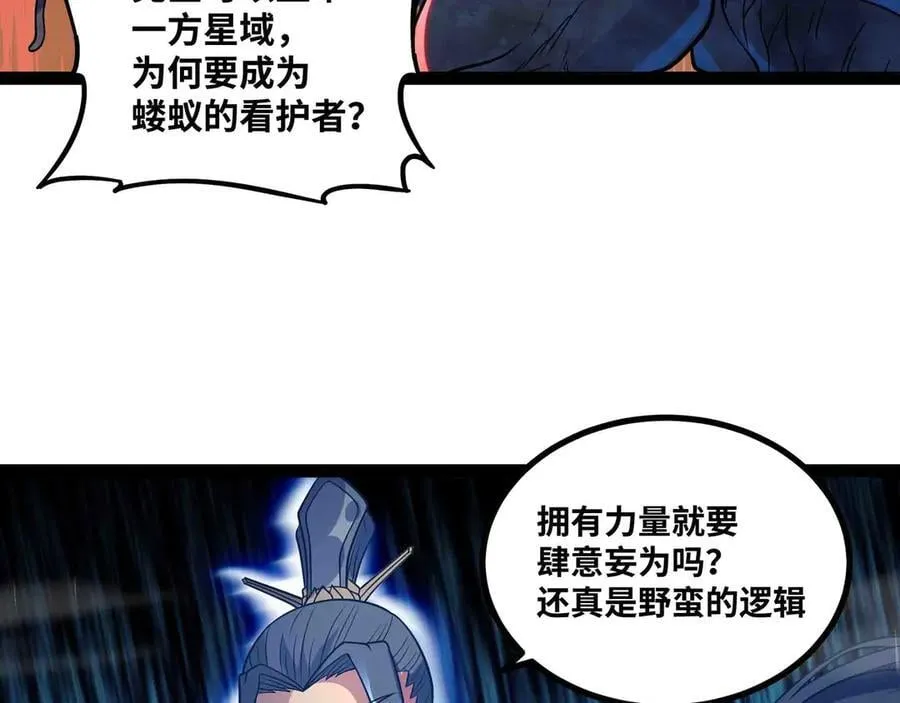 第85话 也配称神？66