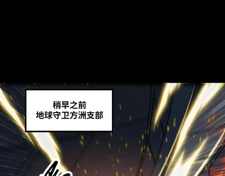 第77话 猎杀黑魔王4