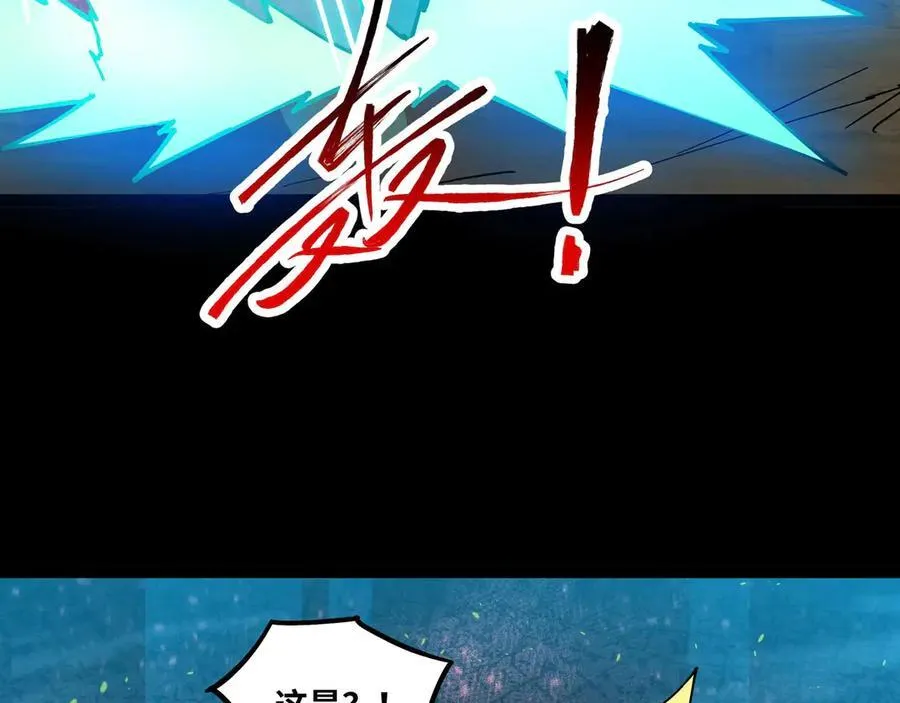 第81话 降神仪式26