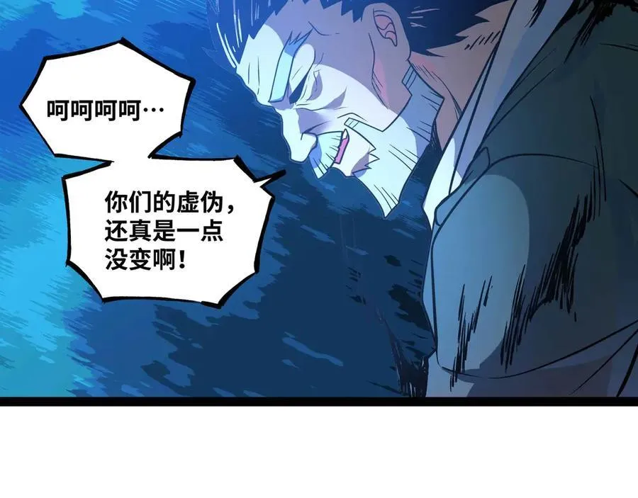 第74话 冥顽不灵106