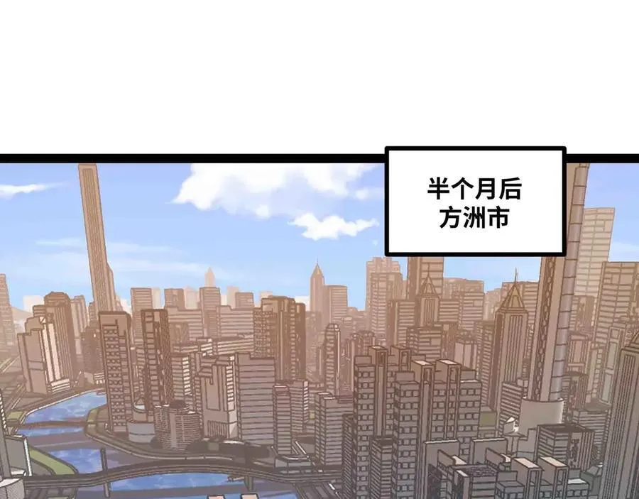 第87话 神秘身份13