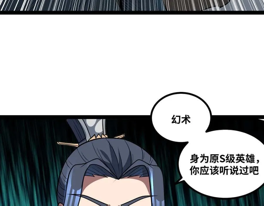 第75话 不过是虚假的胜利68