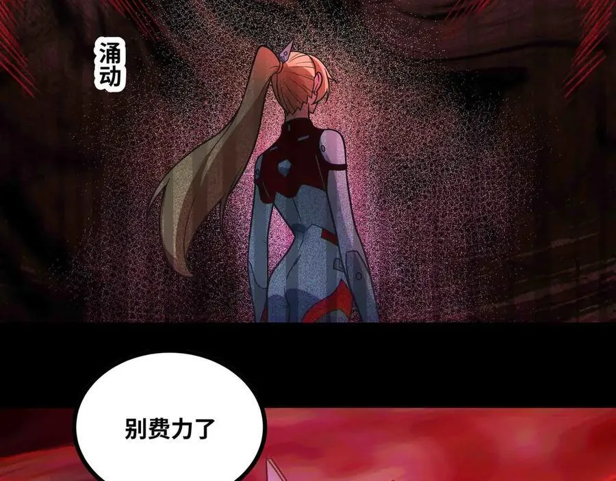 第82话 毁灭一切！62