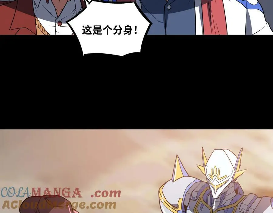 第77话 猎杀黑魔王54