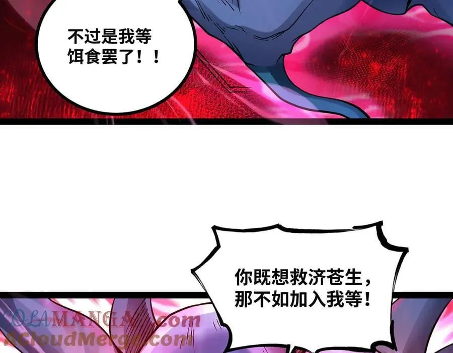 第84话 邪神之威75