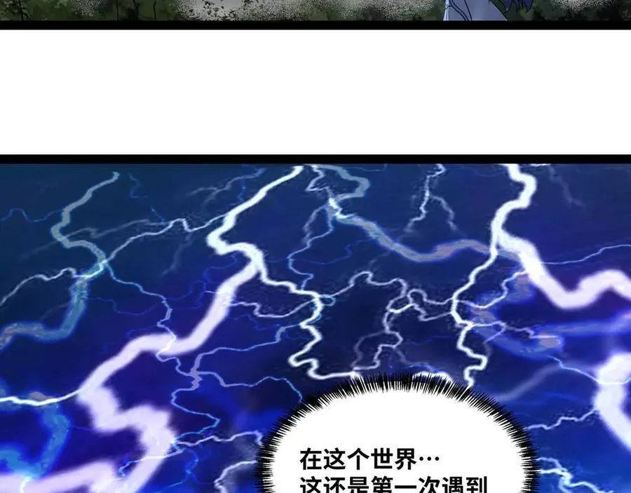 第79话 前所未有的黑暗！86