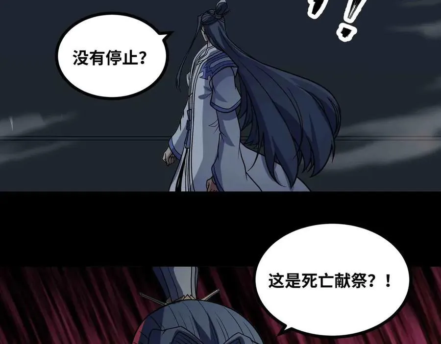 第83话 直面邪神43