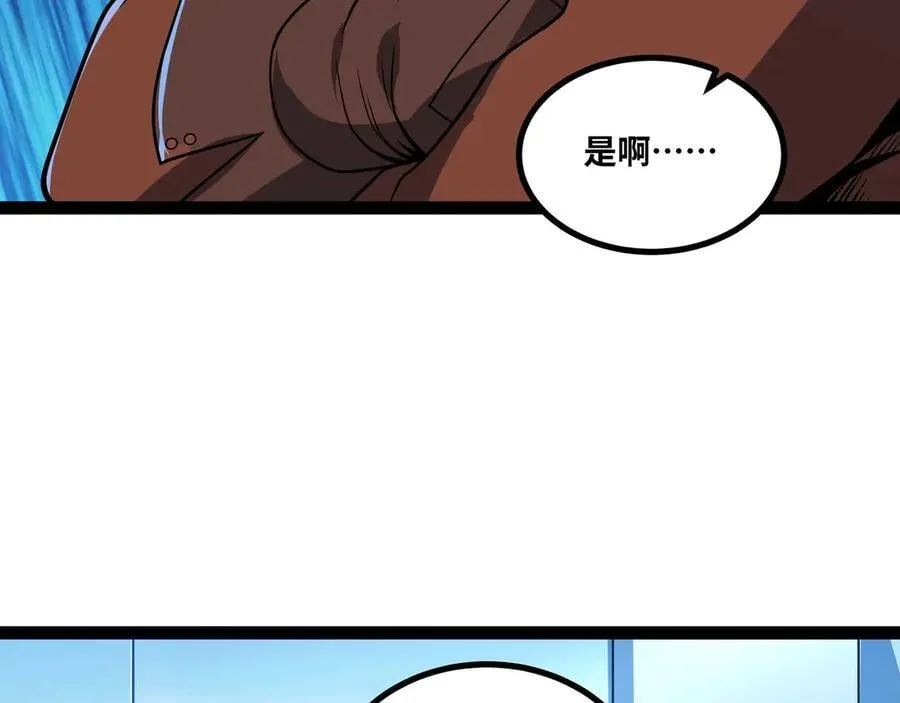 第79话 前所未有的黑暗！13