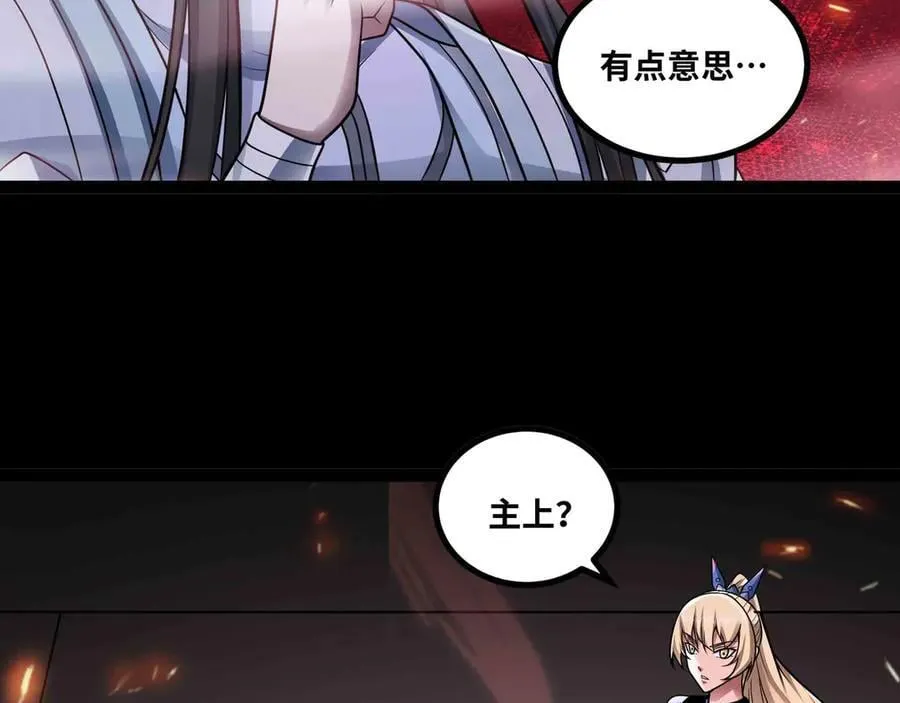 第81话 降神仪式86