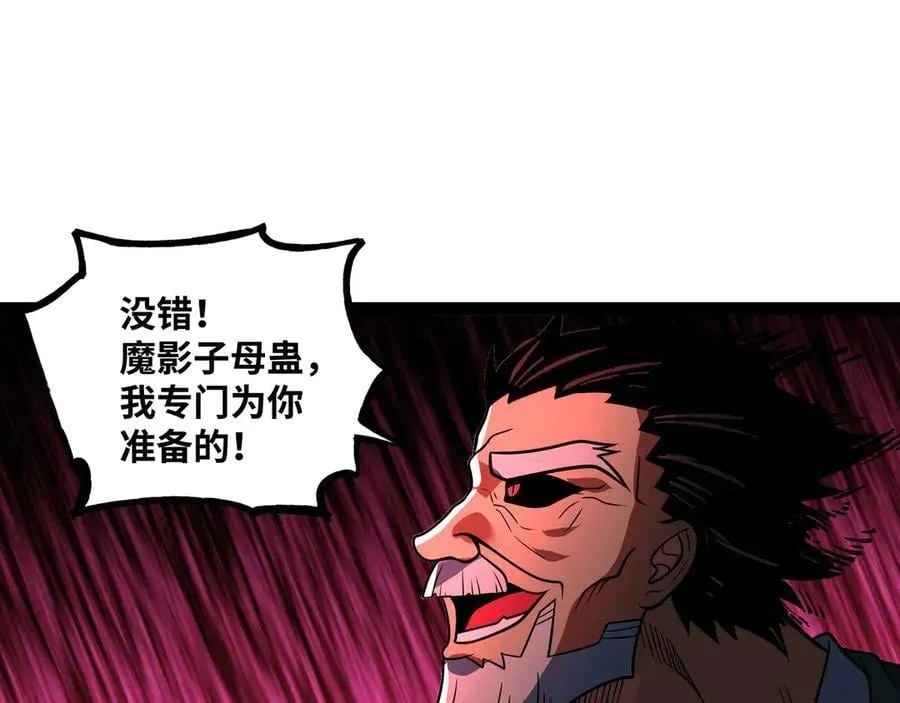 第75话 不过是虚假的胜利7