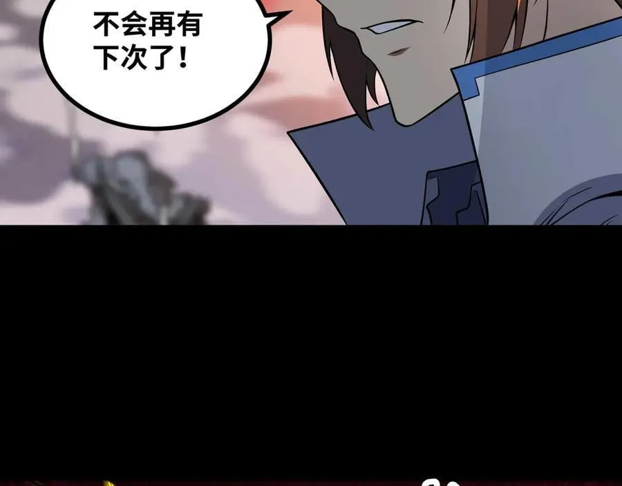 第77话 猎杀黑魔王44