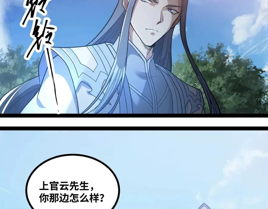 第79话 前所未有的黑暗！16