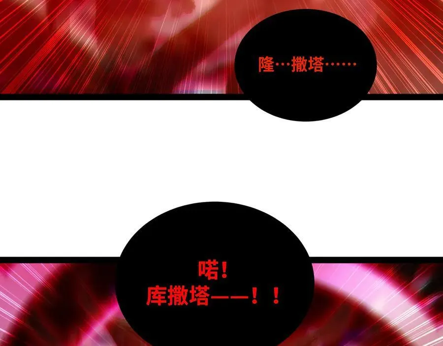 第80话 邪神显威22