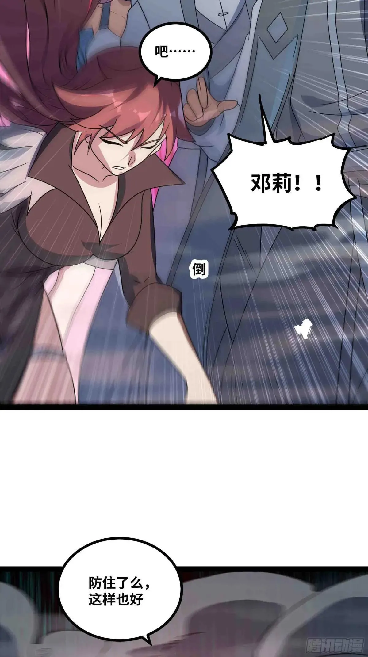 第73话 硬刚太岁！3