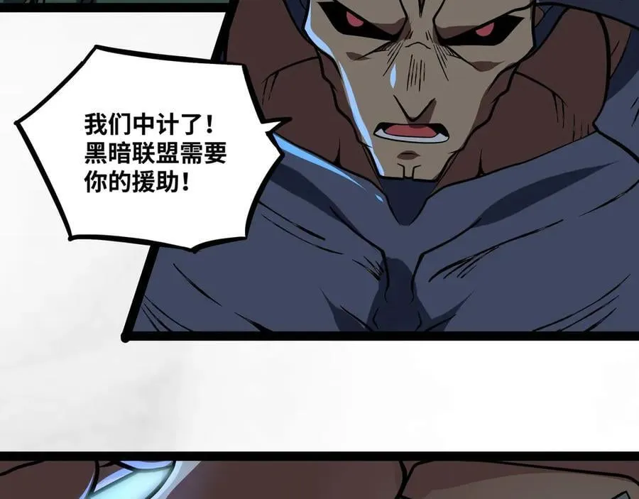 第77话 猎杀黑魔王67