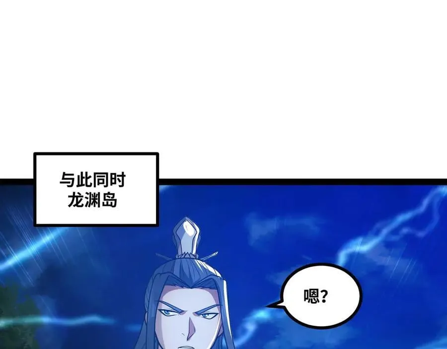 第79话 前所未有的黑暗！83