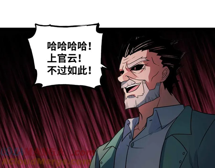 第75话 不过是虚假的胜利60