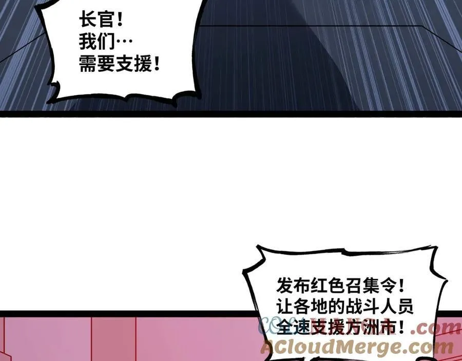 第80话 邪神显威60