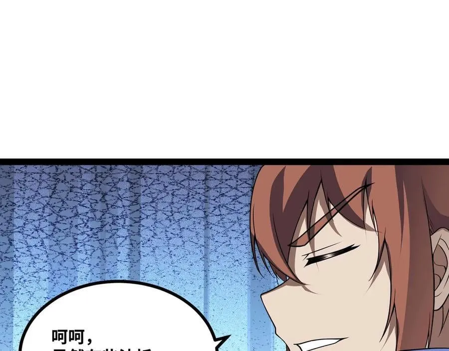 第79话 前所未有的黑暗！25