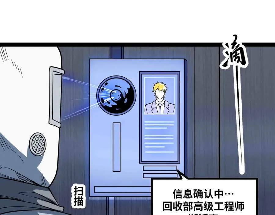 第87话 神秘身份49