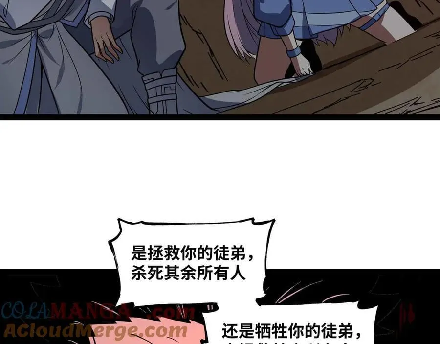 第76话 电车难题！？6