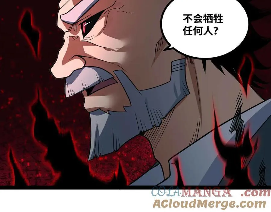 第76话 电车难题！？30