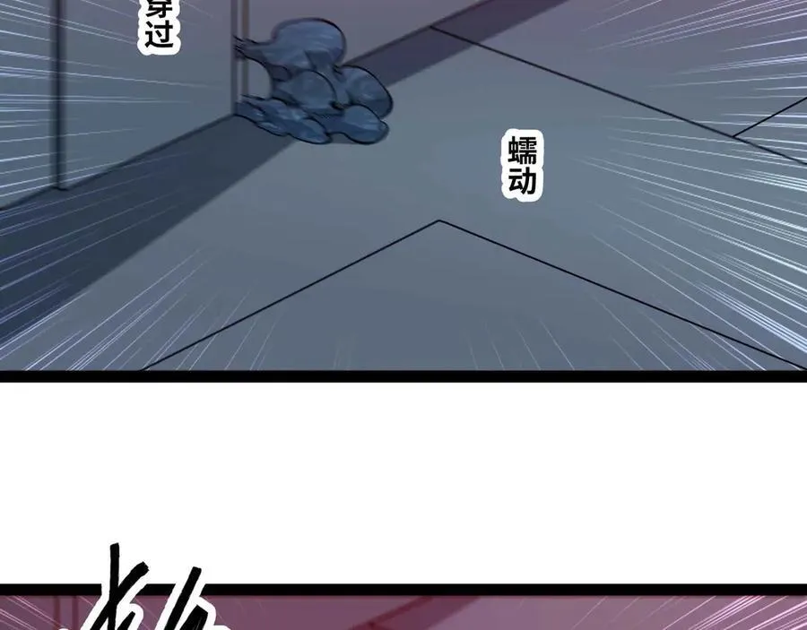 第79话 前所未有的黑暗！43