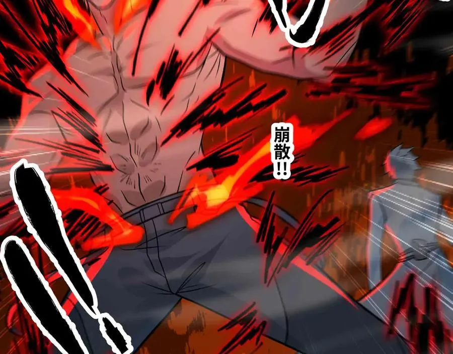 第71话 压制94