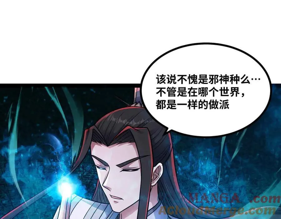 第85话 也配称神？4