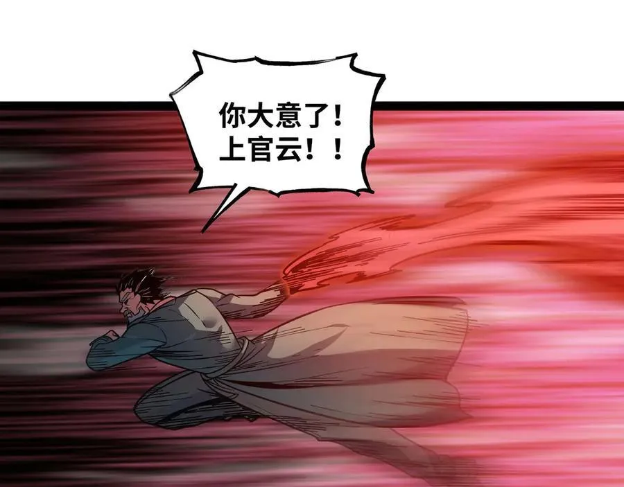 第75话 不过是虚假的胜利32