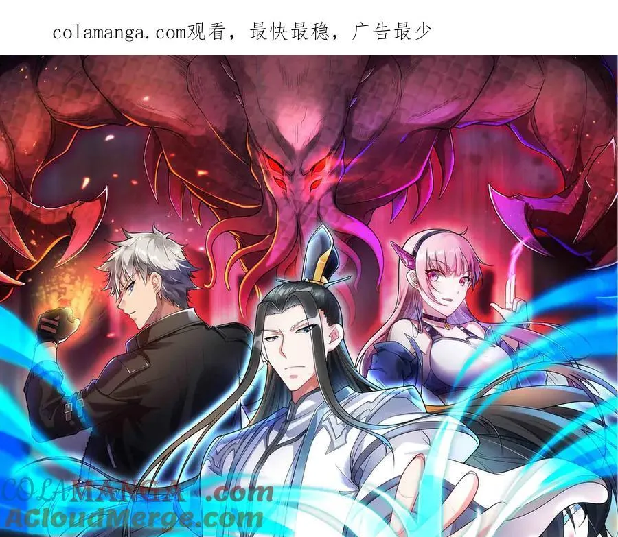第84话 邪神之威0