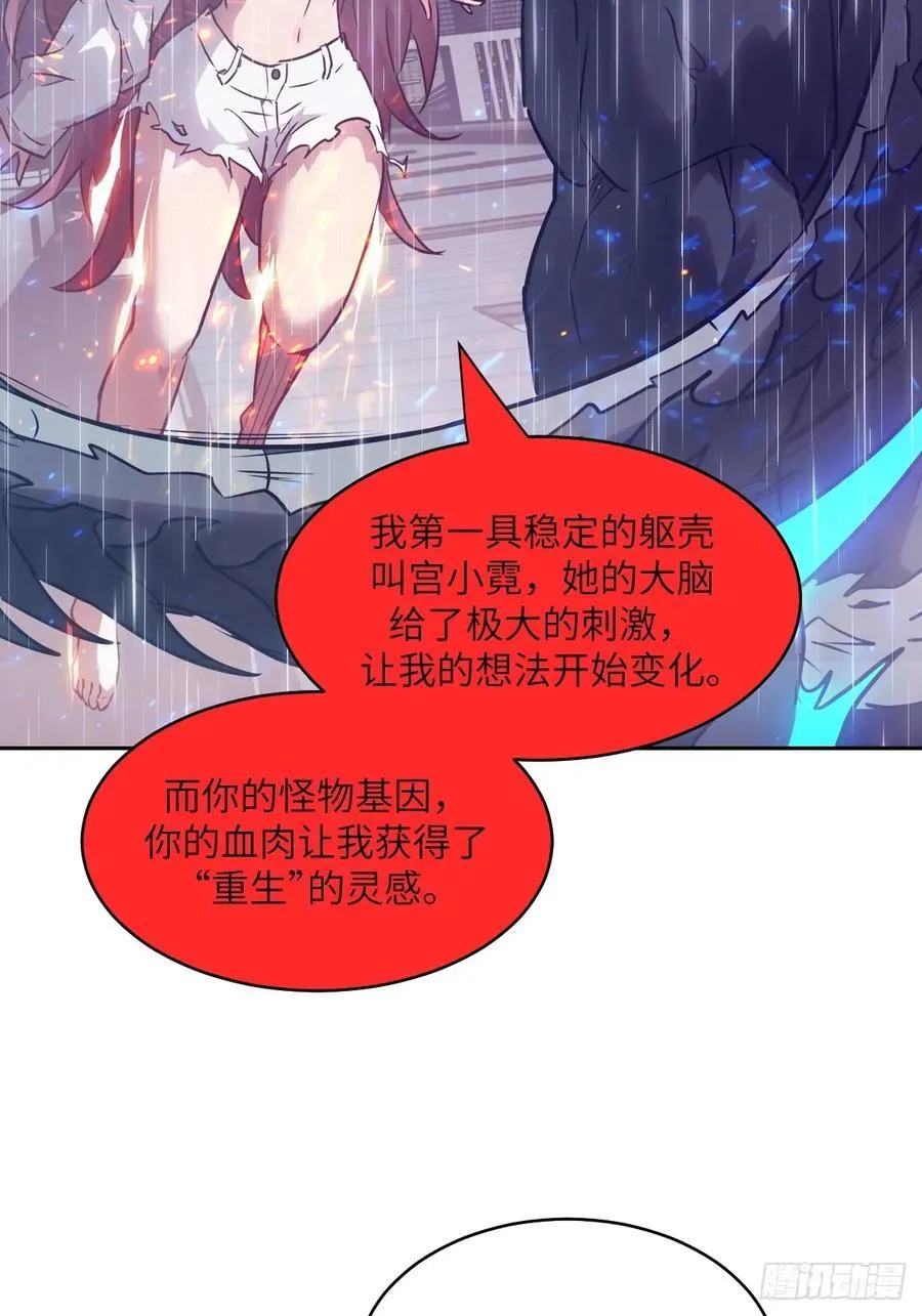 103 谁更像怪物20