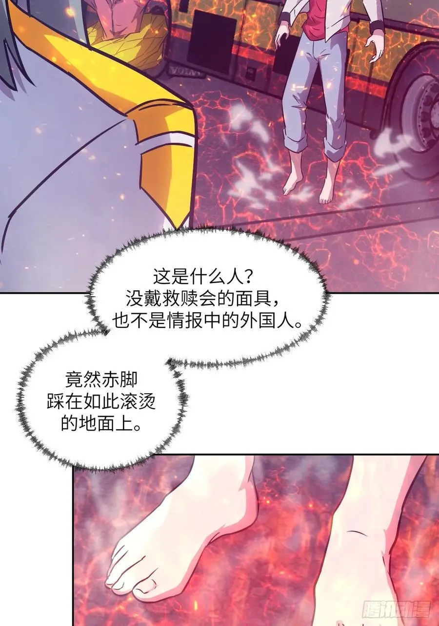 109 吞火31