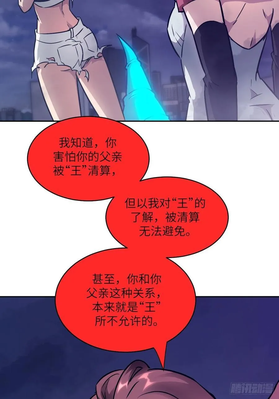 103 谁更像怪物62