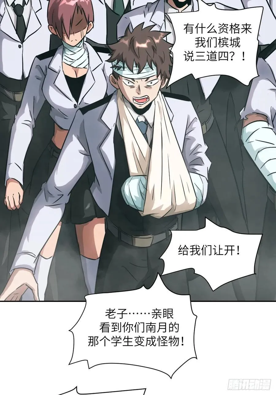 105 人类还是怪物50