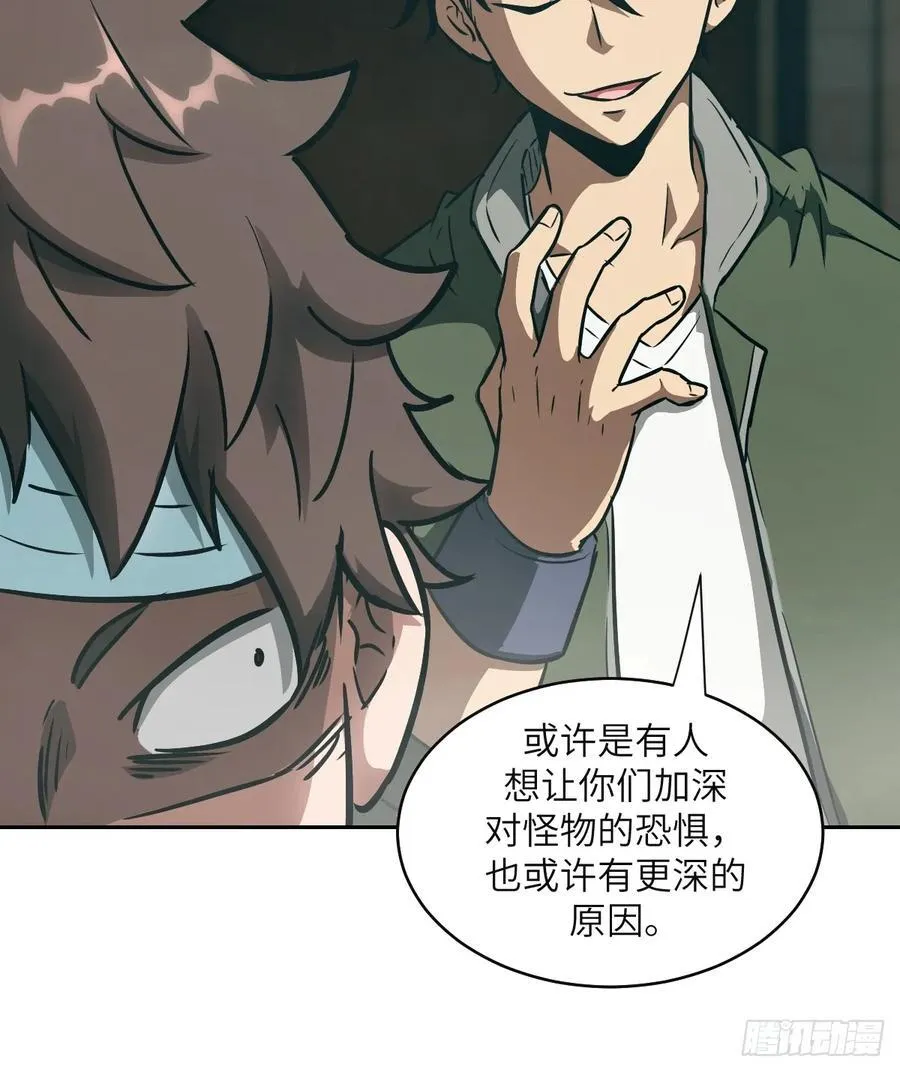 106 魔王41