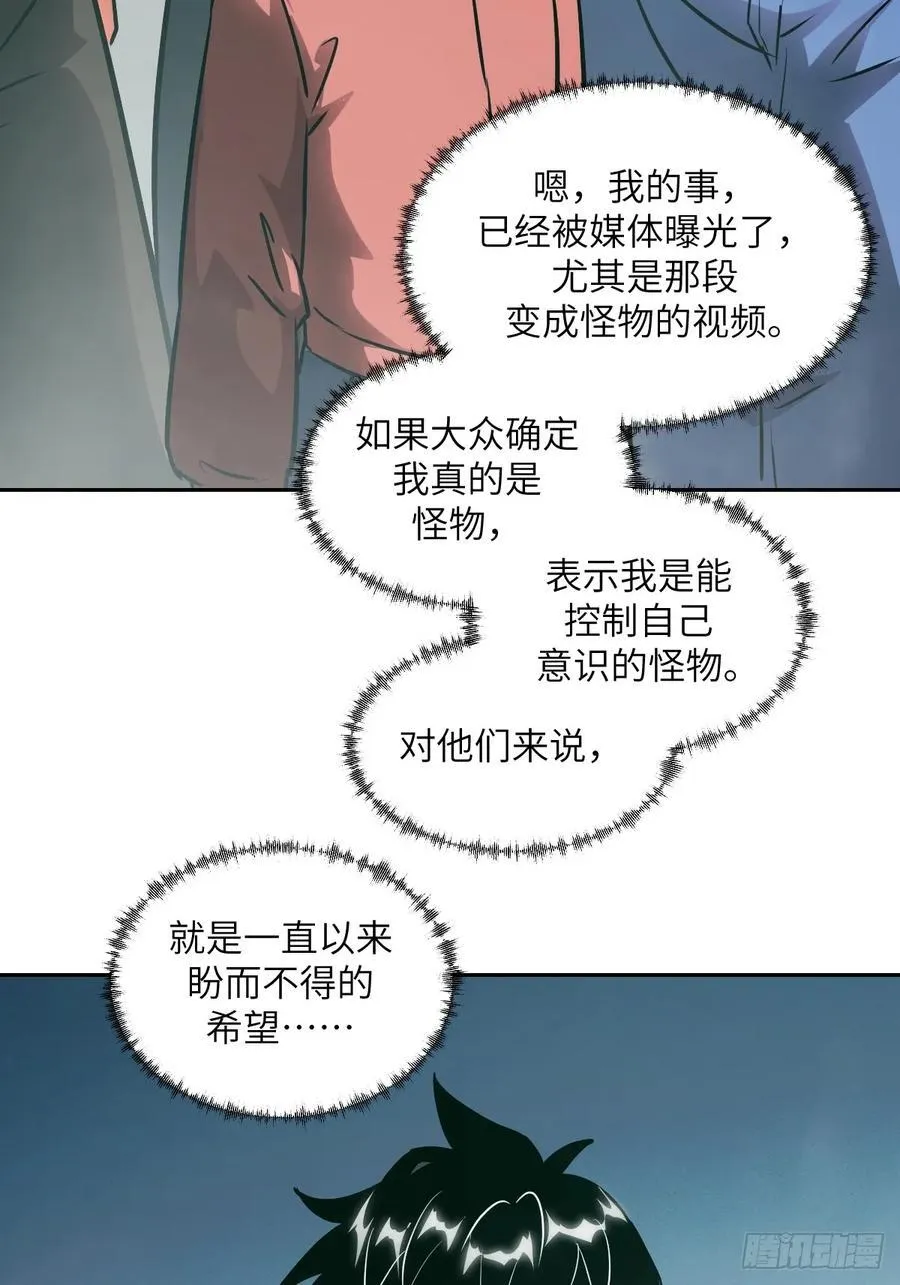 105 人类还是怪物70