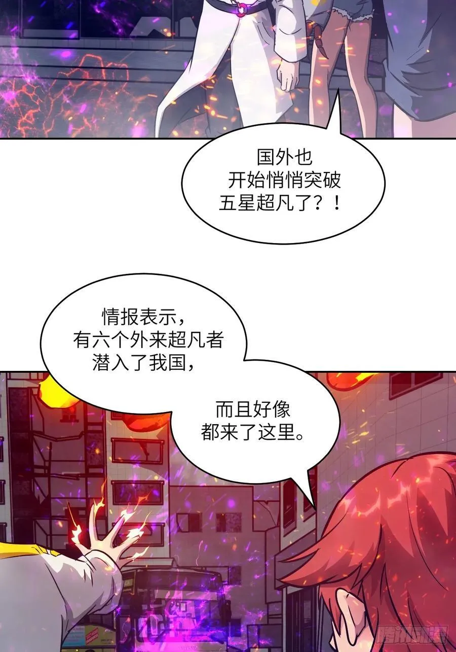 109 吞火7