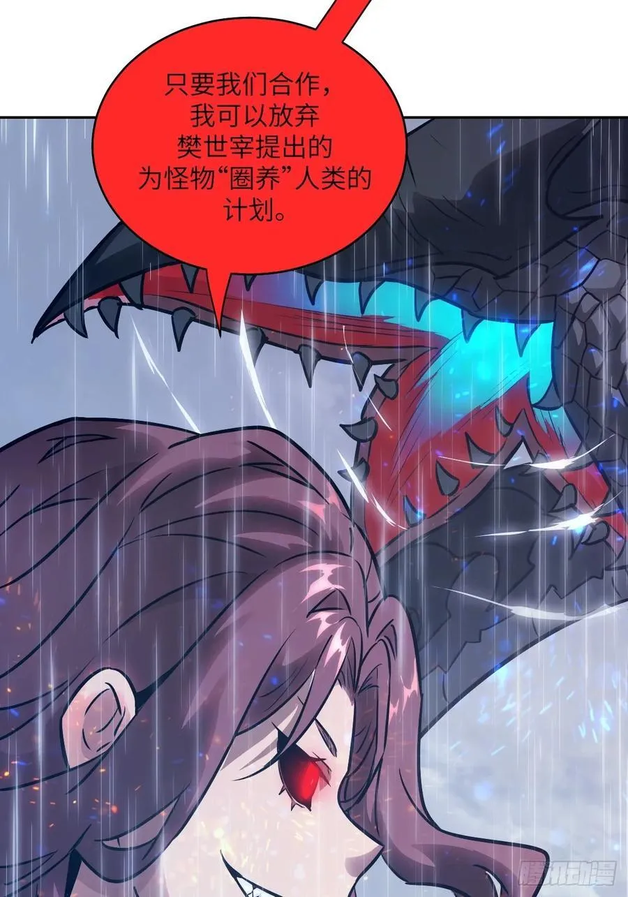 103 谁更像怪物22
