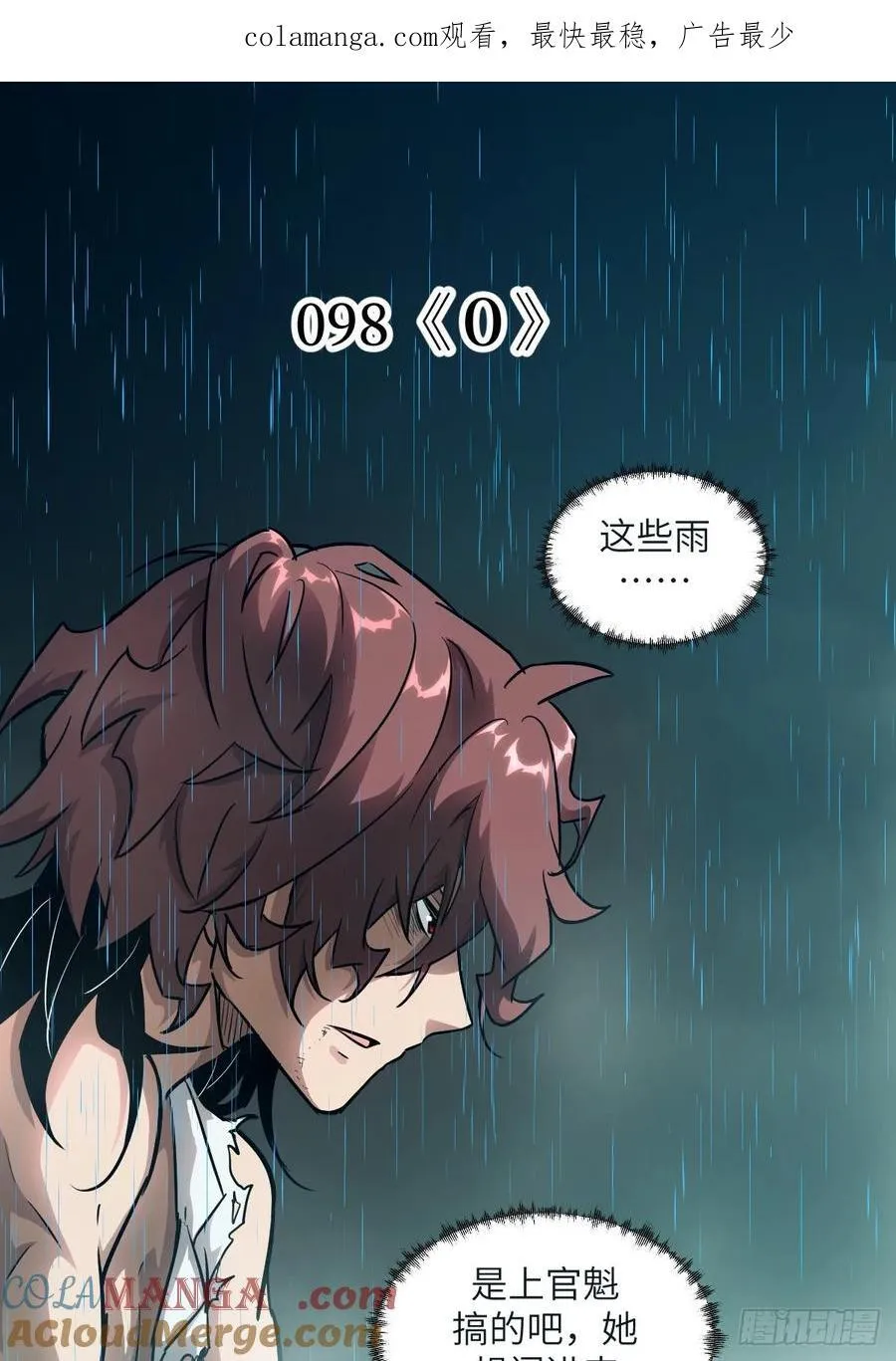 098 《0》0