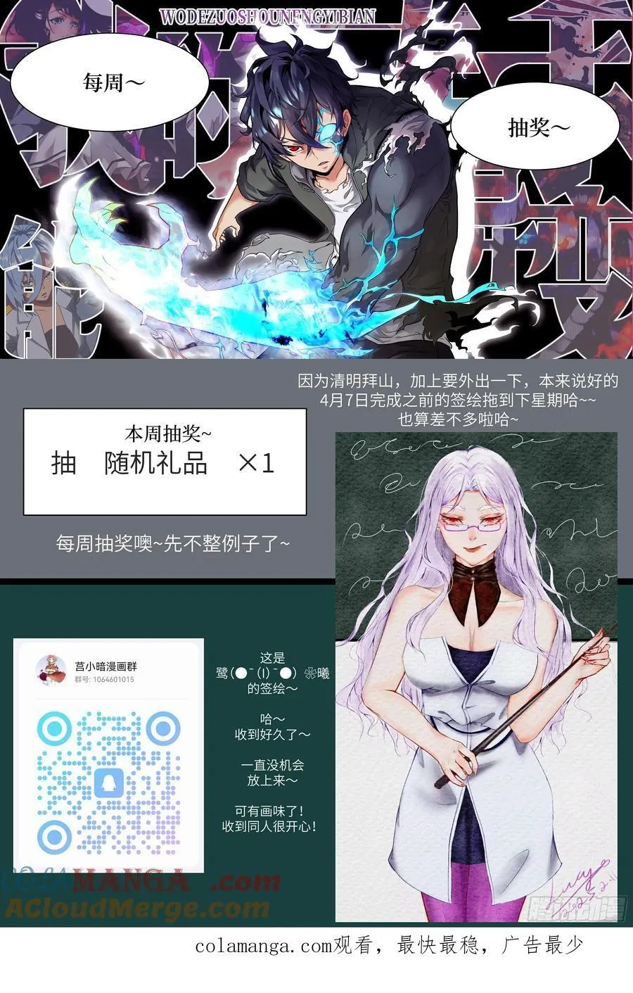 105 人类还是怪物72