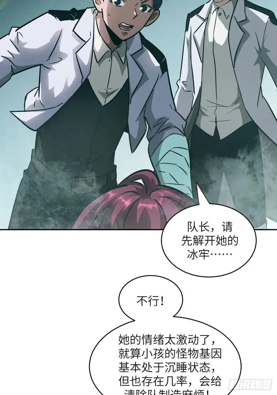 106 魔王20