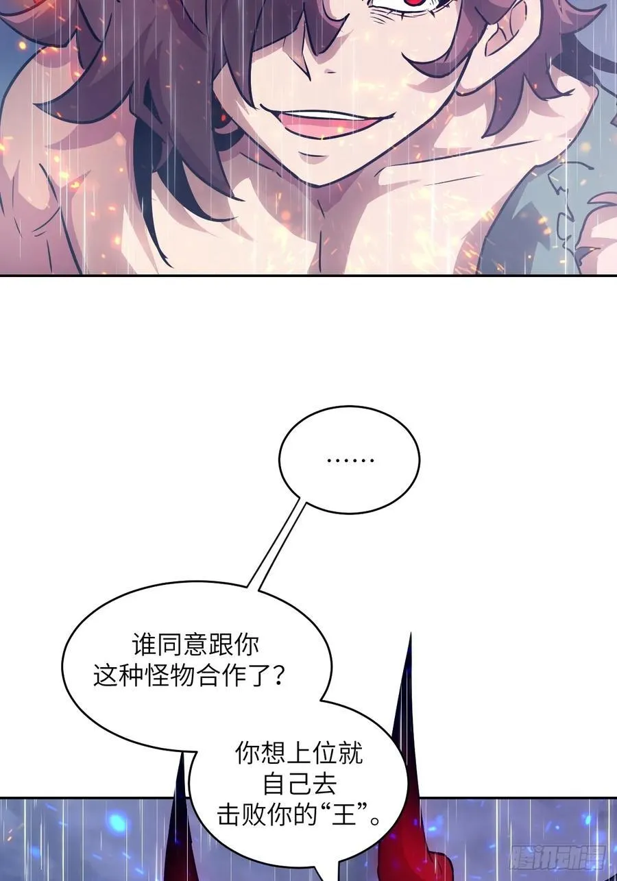 103 谁更像怪物8