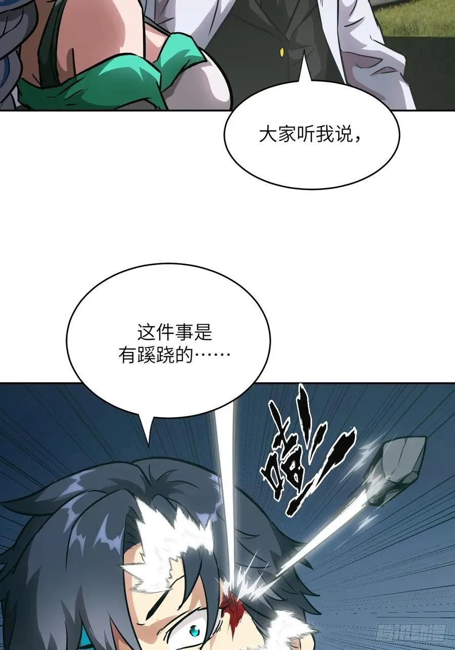 105 人类还是怪物55