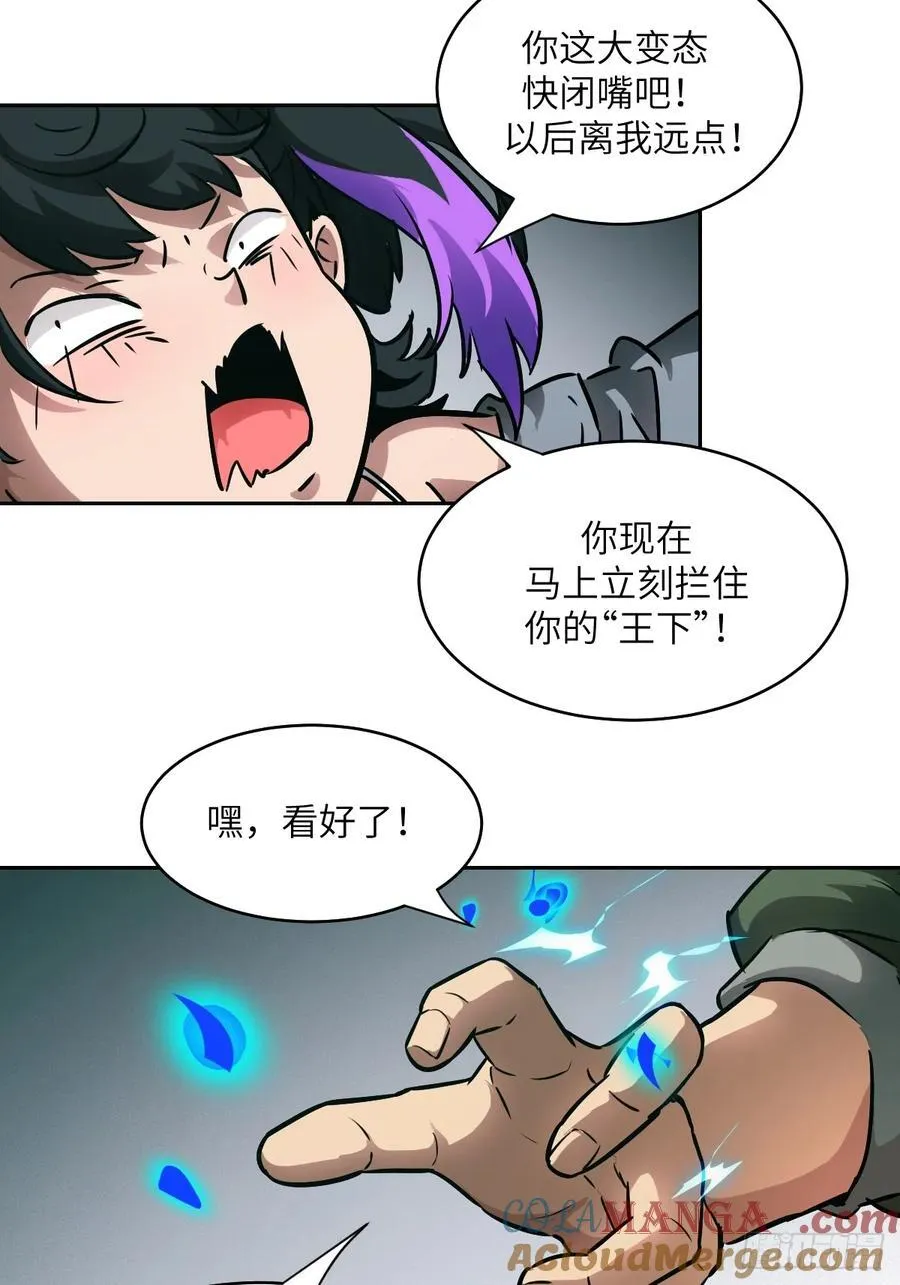 105 人类还是怪物3