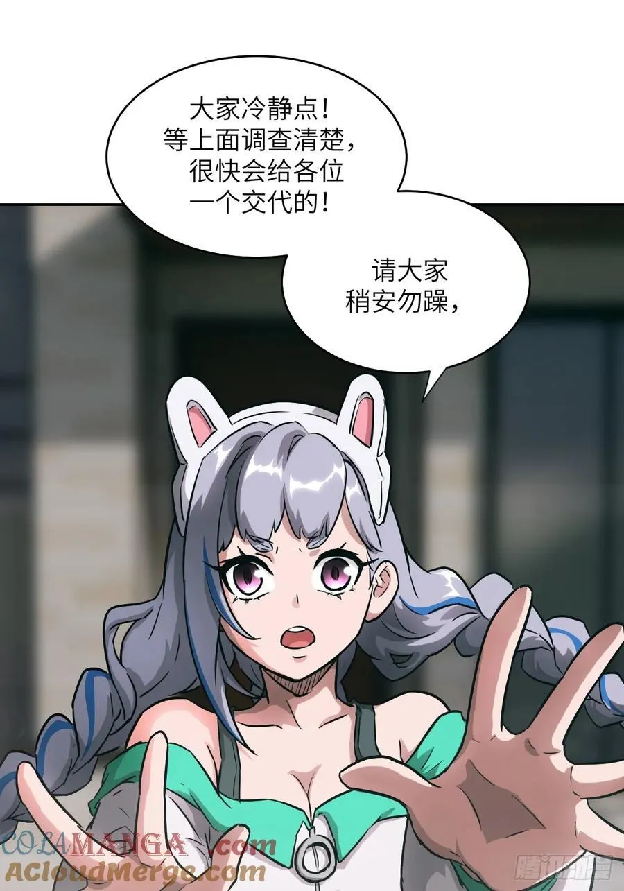 105 人类还是怪物48