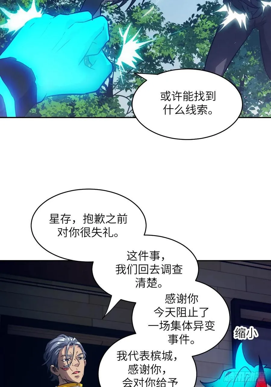 107 可控的怪物68