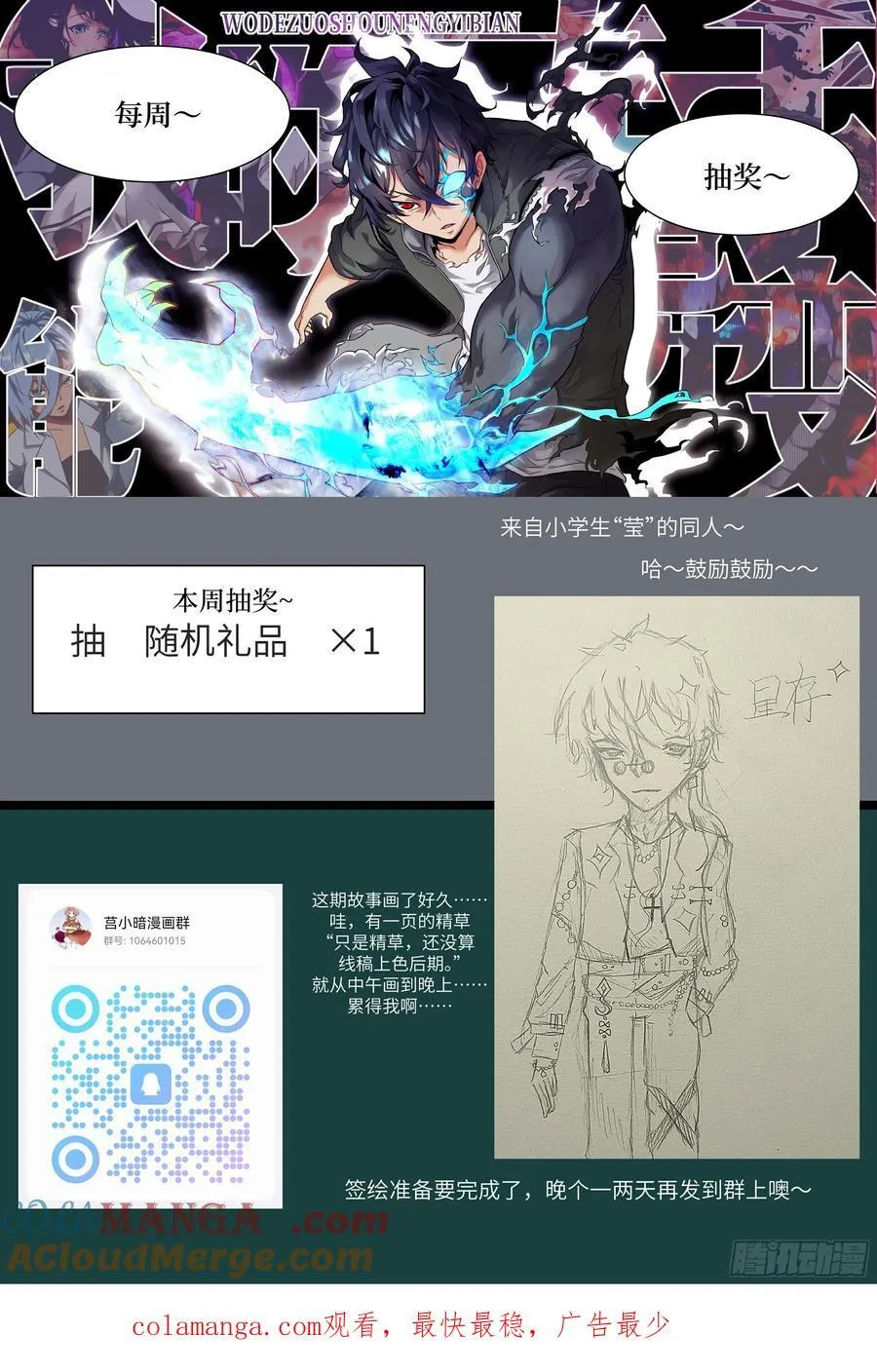 106 魔王72