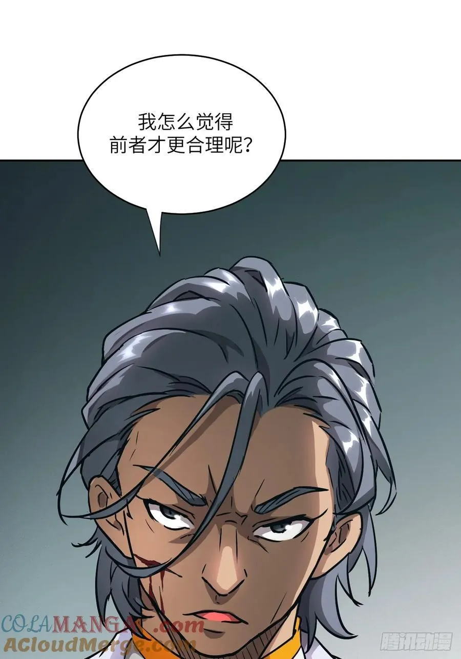 105 人类还是怪物36